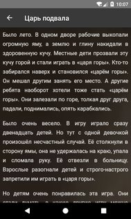 страшилки и ужастики приложение. strashilki i uzhastiki 2.0 8. страшилки и ужастики приложение фото. страшилки и ужастики приложение-strashilki i uzhastiki 2.0 8. картинка страшилки и ужастики приложение. картинка strashilki i uzhastiki 2.0 8.