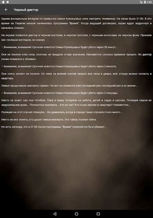 страшилки и ужастики приложение. strashilki i uzhastiki 2.0 16. страшилки и ужастики приложение фото. страшилки и ужастики приложение-strashilki i uzhastiki 2.0 16. картинка страшилки и ужастики приложение. картинка strashilki i uzhastiki 2.0 16.