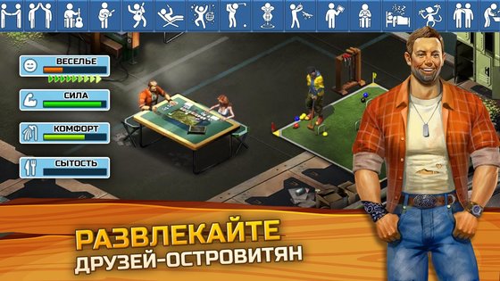 Survivors: Остаться в живых 1.17.1400. Скриншот 10