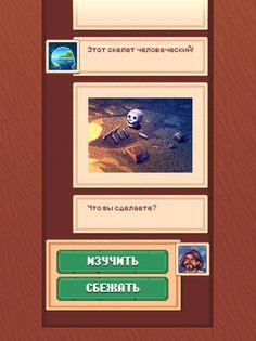 Tinker Island 1.9.4. Скриншот 9