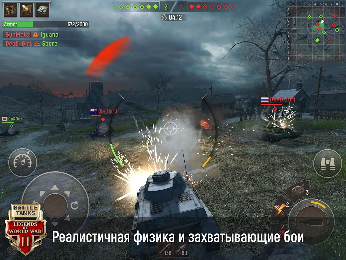 Скачать Battle Tanks 6.1.2 для Android