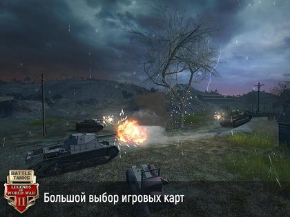 Battle Tanks 6.5.10. Скриншот 4