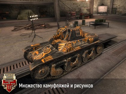 Battle Tanks 6.1.2. Скриншот 6
