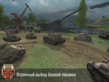 Battle Tanks 6.1.2. Скриншот 7