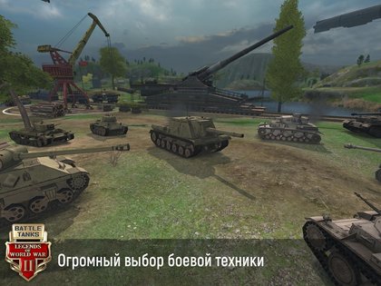Battle Tanks 6.5.10. Скриншот 15