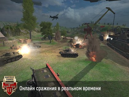 Battle Tanks 6.5.10. Скриншот 21