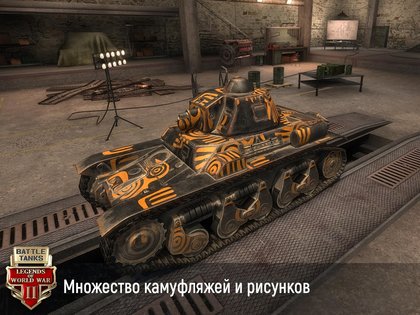 Battle Tanks 6.5.10. Скриншот 22