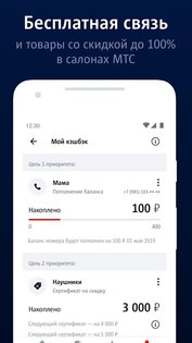 установить приложение мтс кэшбэк. mts cashback android 10. установить приложение мтс кэшбэк фото. установить приложение мтс кэшбэк-mts cashback android 10. картинка установить приложение мтс кэшбэк. картинка mts cashback android 10.