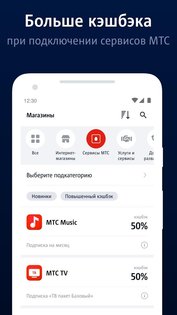 установить приложение мтс кэшбэк. mts cashback android 11. установить приложение мтс кэшбэк фото. установить приложение мтс кэшбэк-mts cashback android 11. картинка установить приложение мтс кэшбэк. картинка mts cashback android 11.