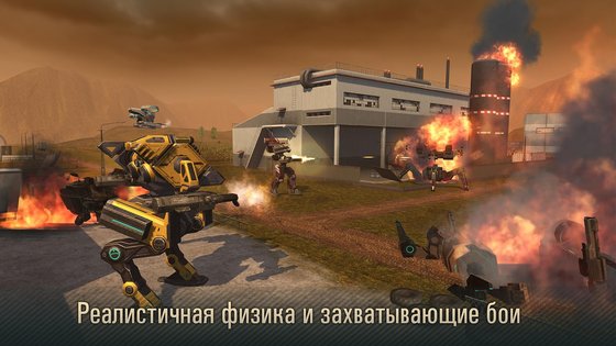 WWR: World of Warfare Robots 3.25.12. Скриншот 6
