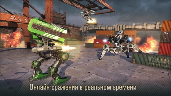 WWR: World of Warfare Robots 3.25.12. Скриншот 7