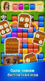 Fruit Block – Puzzle Legend 117.0. Скриншот 4