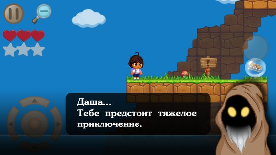 Hard Adventure 3.1.6. Скриншот 2