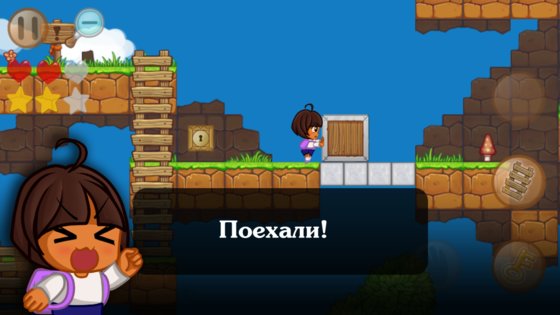 Hard Adventure 3.1.6. Скриншот 3