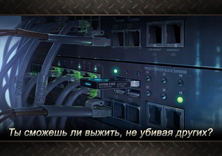 Black Survival 10.0.00. Скриншот 16