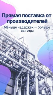 Alibaba.com 8.89.0. Скриншот 2