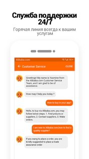 Alibaba.com 8.89.0. Скриншот 6