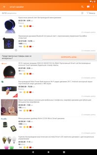 Alibaba.com 8.89.0. Скриншот 8