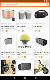 Alibaba.com 8.89.0. Скриншот 13