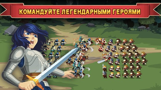 Knights and Glory 2.5. Скриншот 2