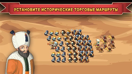 Knights and Glory 2.5. Скриншот 7