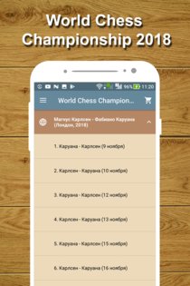 Шахматный тренер 3.08. Скриншот 17
