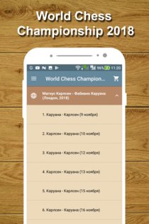 Шахматный тренер 3.08. Скриншот 25