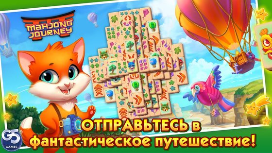 Mahjong Journey: Путешествие 1.26.11100. Скриншот 8