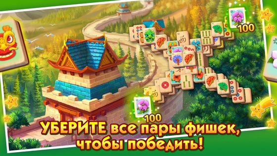 Mahjong Journey: Путешествие 1.26.11100. Скриншот 9