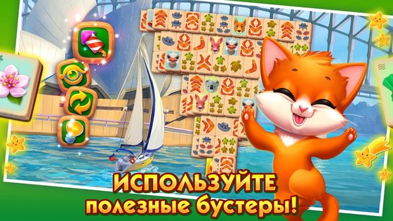 Mahjong Journey: Путешествие 1.26.11100. Скриншот 10