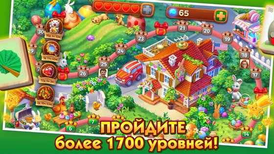 Mahjong Journey: Путешествие 1.26.10400. Скриншот 11