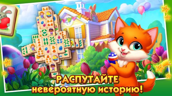 Mahjong Journey: Путешествие 1.26.11100. Скриншот 12