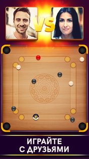 Carrom Disc Pool 18.0.4. Скриншот 2