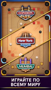 Carrom Disc Pool 17.3.0. Скриншот 4