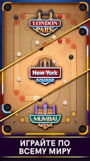 Carrom Disc Pool 18.0.4. Скриншот 4