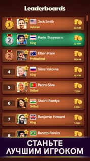 Carrom Disc Pool 17.3.0. Скриншот 6