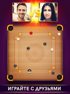 Carrom Disc Pool 17.3.0. Скриншот 8