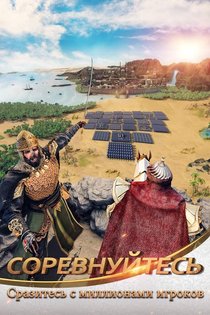 Conquerors: Золотой век 5.8.5. Скриншот 4