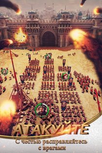 Conquerors: Золотой век 5.5.0. Скриншот 5