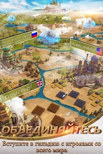 Conquerors: Золотой век 5.8.5. Скриншот 6