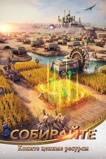 Conquerors: Золотой век 5.8.5. Скриншот 18