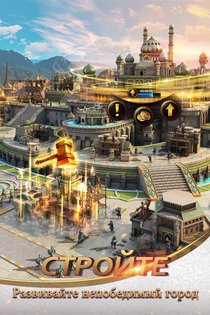Conquerors: Золотой век 5.8.5. Скриншот 19