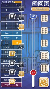 Yatzy Ultimate 12.9.15. Скриншот 3