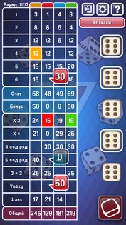 Yatzy Ultimate 12.9.12. Скриншот 7