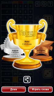 Yatzy Ultimate 12.5.2. Скриншот 7