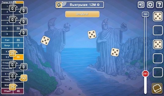 Yatzy Ultimate 12.9.15. Скриншот 11