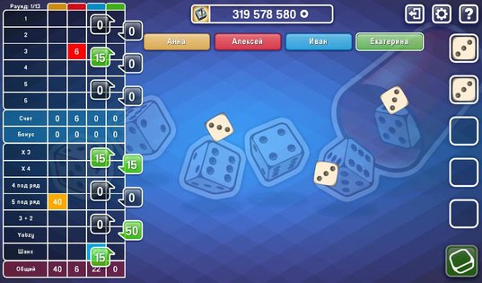 Yatzy Ultimate 12.9.15. Скриншот 15