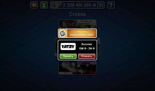 Yatzy Ultimate 12.5.2. Скриншот 16