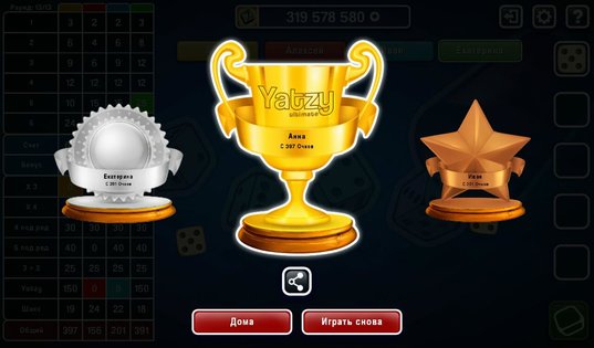 Yatzy Ultimate 12.9.15. Скриншот 22