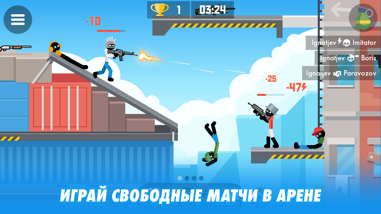 Игры стиков 1. Stick игры на андроид. Stickman игра мультиплеер. Стикмен батл. Цветной шутер на андроид Стикмен.